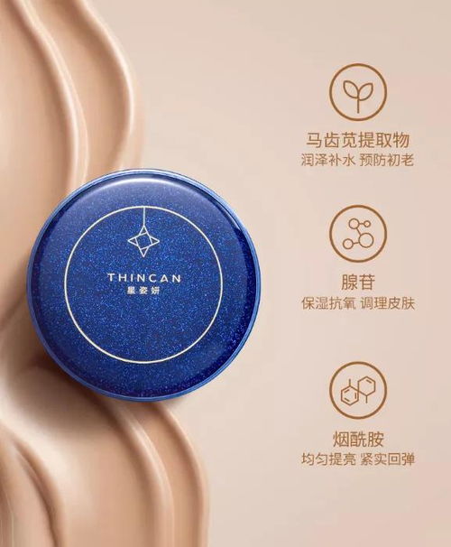 公主購精品 | 星姿妍雙層氣墊 點亮網際星辰，解鎖無瑕鎏光閃耀容顏
