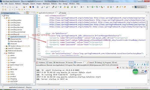 基于SSH開發網上訂餐系統的設計與實現 論文 PPT 課程設計 大作業 畢業設計