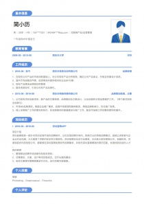 互聯(lián)網(wǎng)it行業(yè)簡潔簡歷模板大全 含簡歷范文 簡歷本