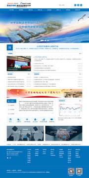 南京寶色股份公司 工業制造 機械制造 企業宣傳 案例展示 硅峰網絡 網站設計 軟件開發 微信建設,西安最專業的企業信息化建設網絡公司