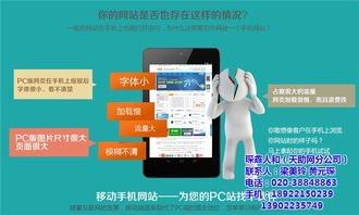 征詢代理 易站通 征詢代理廣州個性化建站
