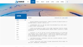 萬戶網絡設計制作的湖北清能投資發展集團網站