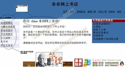 asp.net技術在網站開發設計中的研究與開發 書店