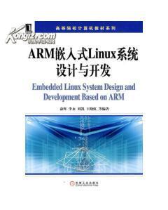 ARM嵌入式Linux系統(tǒng)設(shè)計與開發(fā)zyhw-圖書價格:22.50-計算機網(wǎng)絡(luò)圖書/書籍-網(wǎng)上買書-孔夫子舊書網(wǎng)