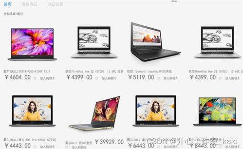 網(wǎng)絡(luò)學(xué)生用品商店系統(tǒng)設(shè)計與實現(xiàn) 論文 源碼 kaic