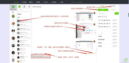 多個微信號如何高效管理